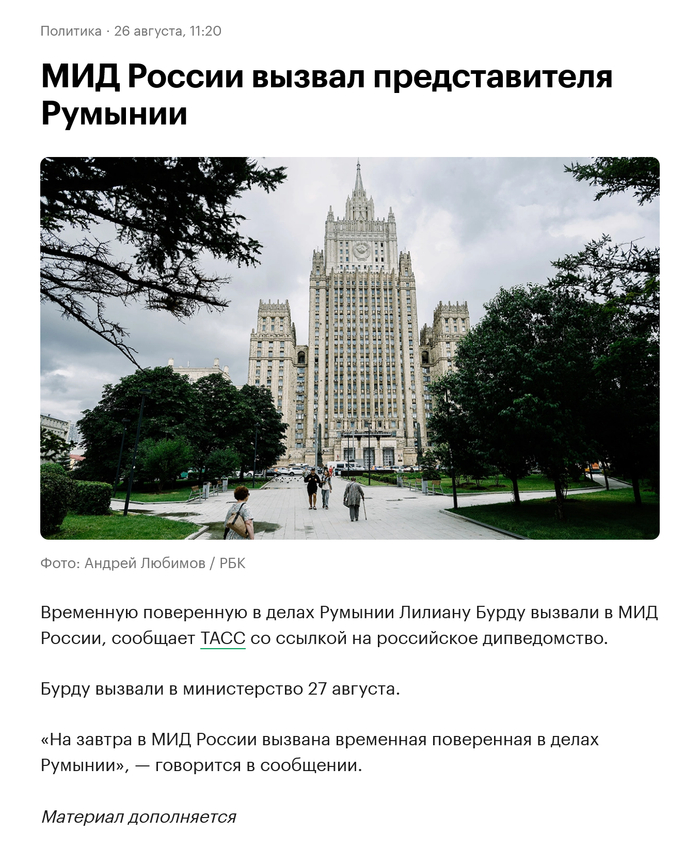 Осталось неясно