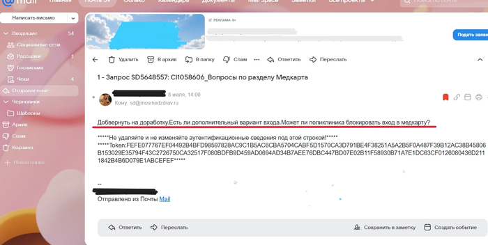 Глава 10. Как солидные кавалеры Бахилов и Ползунков выродили мне недоношенный бланк-направление