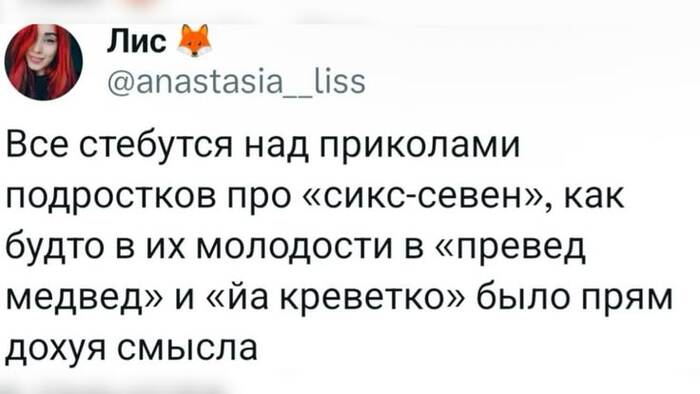 Превед медвед