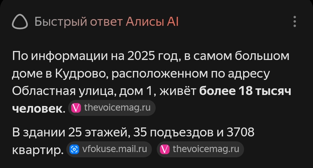 Reply to the post Good Question - My, Screenshot, New building, Apartment, Anglicisms, Fashion, Saint Petersburg, Kudrovo, Reply to post, Longpost, A wave of posts