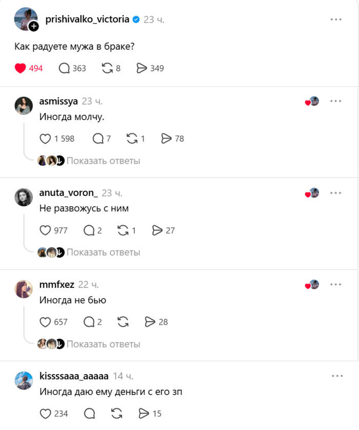 Продолжение поста «Берегите себя»