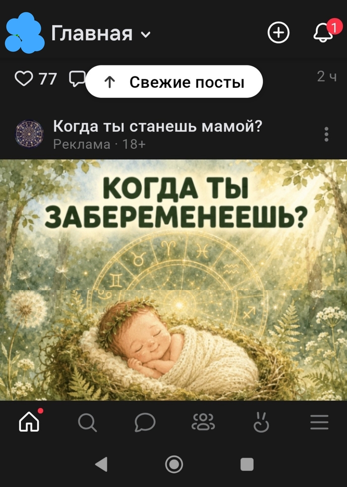 Когда родители устали ждать внуков и заказали рекламу 😀