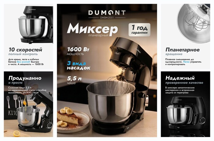 ����������� ������ Dumont DMSM-2001, 1600 ��, ���� 5,5 �, ������