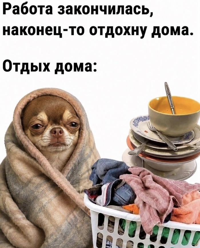Все именно так