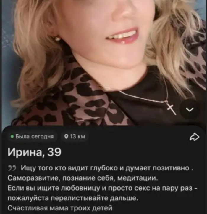 Одухотворённая женщина. Счастье тому кому она достанется