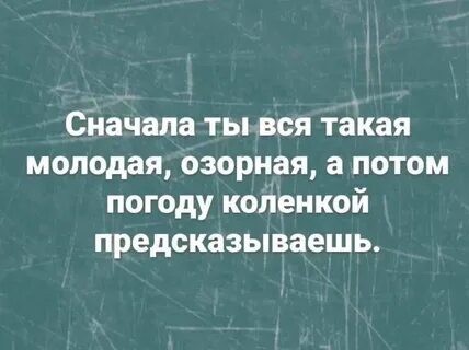 Ответ на пост «Женщины за тридцать»