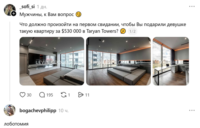 Квартирный вопрос