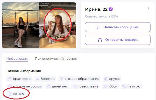 Не пью