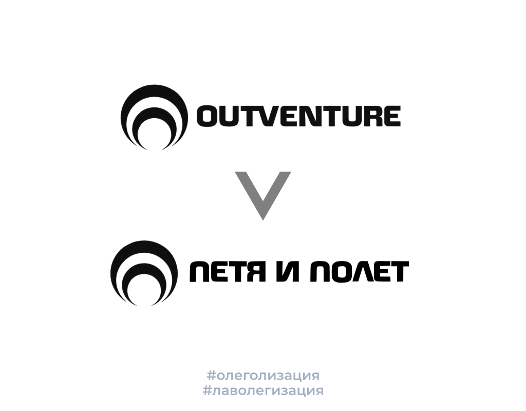Олеголизация брендов - Моё, Креатив, Боги маркетинга, Дизайн, Юмор, Логотип, Название, Смешное название, Бренды, Графический дизайн, Подборка, Длиннопост