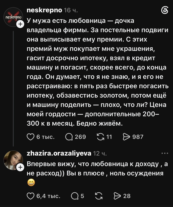 Лайфхак