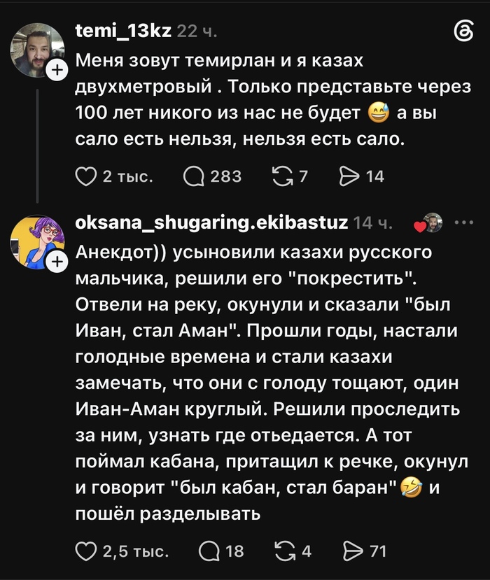 Обожаю казахов