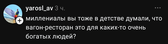 Да и сейчас так думаю