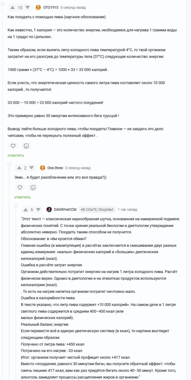 Пикабу образовательный