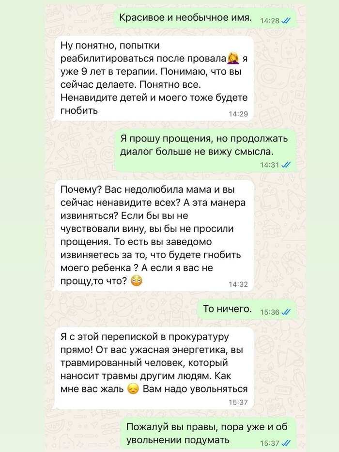 ����� "���������", ������ �� ��� ��������� � ���������)