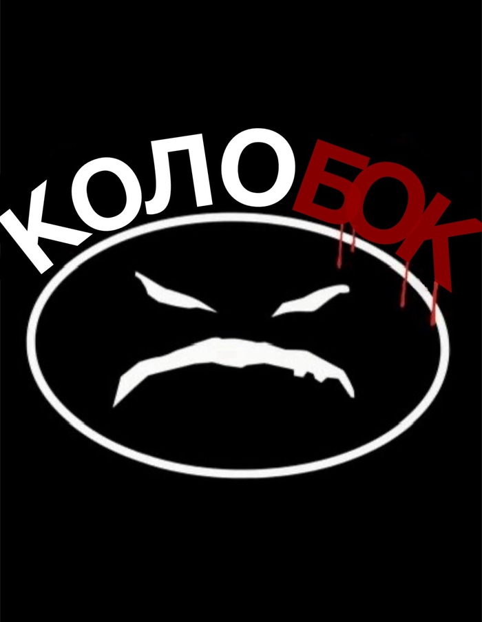 КолоDaF.. ckUpБок