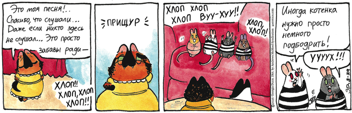Котейкины Новости от 29.08.2026