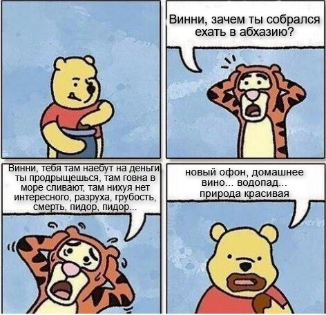 Ответ на пост «Российских туристов избили в Абхазии из-за отказа переплачивать за экскурсию»