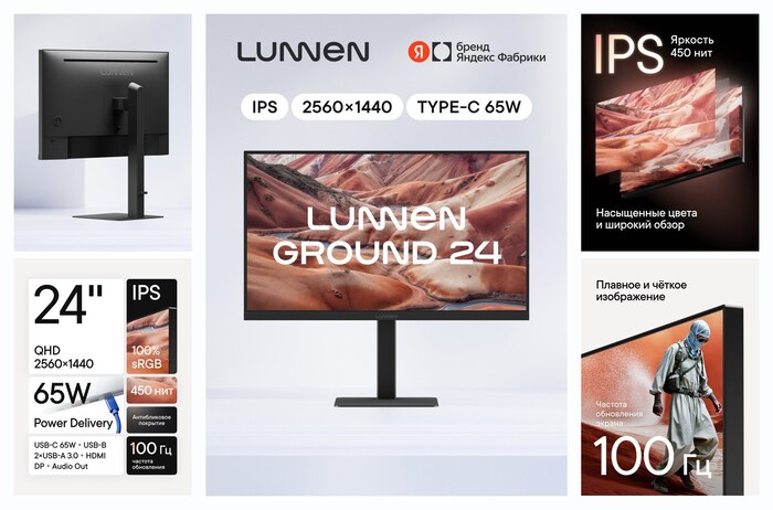 Монитор LUNNEN Ground 24″ 2560x1440, Type-C 65 Ватт, 100 Гц, Display Port, HDMI, ML24144WQ01, черный, Space Black