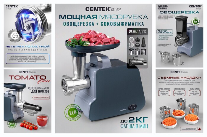 Мясорубка электрическая CENTEK СТ-1628, 2000 Вт, 2 кг/мин, с насадками, электромясорубка, соковыжималка, 3в1