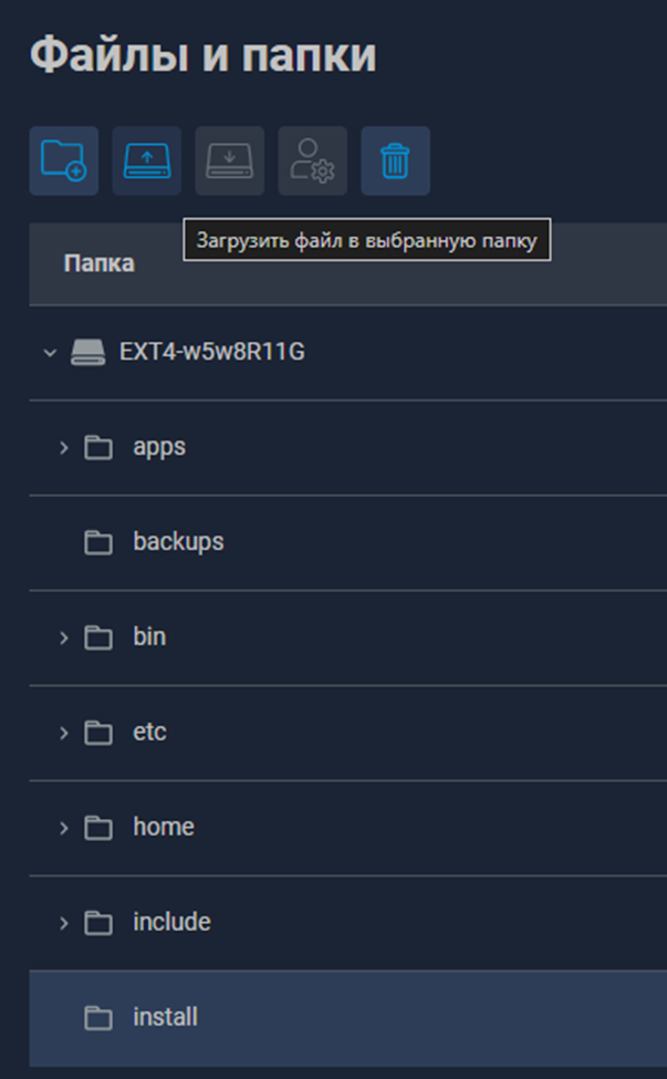 ��������� ����� � Entware � ����� install