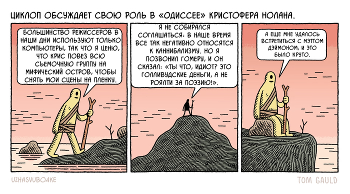 <a href="https://pikabu.ru/story/tsiklop_14304541?u=https%3A%2F%2Fwww.theguardian.com%2Fbooks%2Fpicture%2F2026%2Fjun%2F21%2Ftom-gauld-on-christopher-nolans-the-odyssey-cartoon&t=%D0%9E%D1%80%D0%B8%D0%B3%D0%B8%D0%BD%D0%B0%D0%BB&h=13f60ff110dabc7d7538ecc2ac04f5ca0589f63e" title="https://www.theguardian.com/books/picture/2026/jun/21/tom-gauld-on-christopher-nolans-the-odyssey-ca..." target="_blank" rel="nofollow noopener">��������</a>