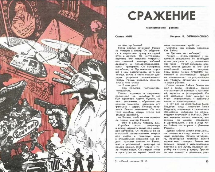 Октябрь 1981 г.