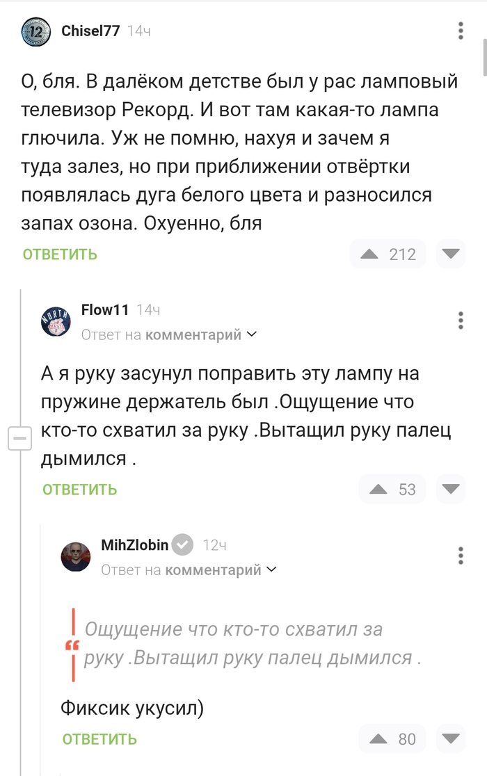 Фиксик