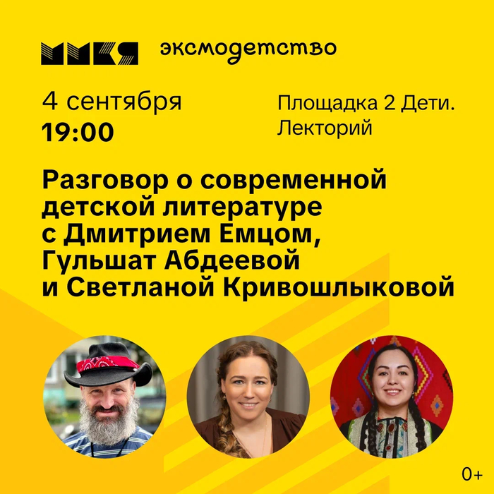 5 дней, 2 стенда, десятки новинок: книжная вселенная Эксмо на ММКЯ