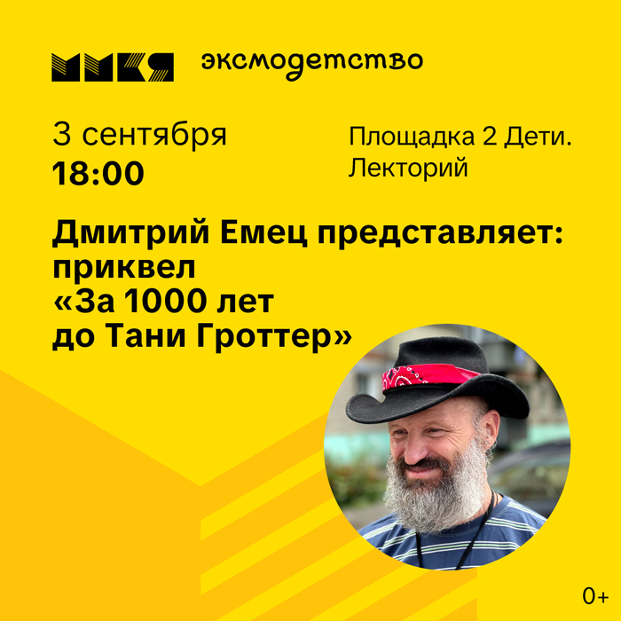 5 дней, 2 стенда, десятки новинок: книжная вселенная Эксмо на ММКЯ