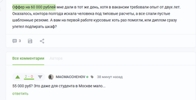 Иллюстрация к комментарию