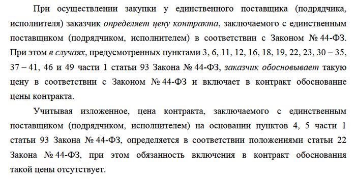 Письмо Минфина России от 11.05.2023 г № 24-06-09/42427