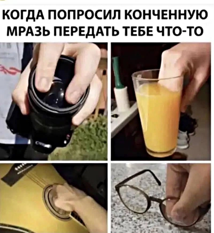 Когда попросил