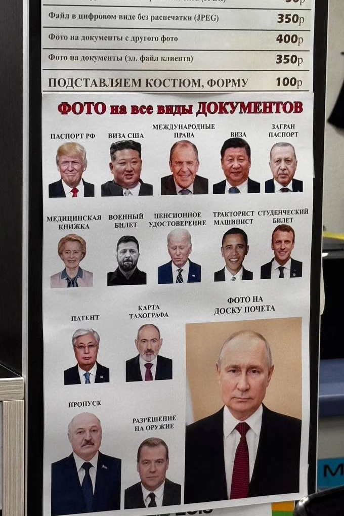 Обычный фотосалон в Сургуте. Фото на доску почёта надо?