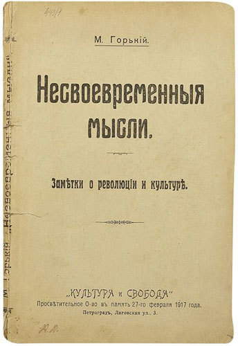 ���������������� �����. ������� � ��������� � ��������. 1918 ��� �������� � �������&nbsp;