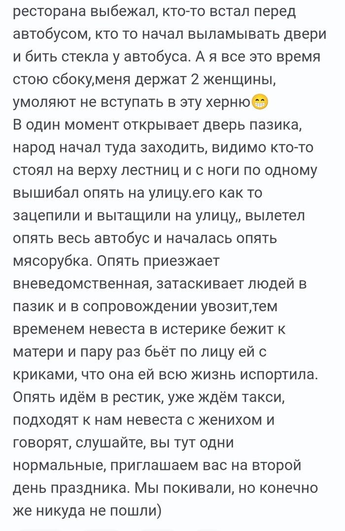 <a href="https://pikabu.ru/story/priglashaem_vas_na_vtoroy_den_prazdnika_14293384?u=https%3A%2F%2Fpikabu.ru%2Fstory%2Fakh_yeta_svadba_14291551%3Fcid%3D403172157&t=%23comment_403172157&h=4e3804223b54787db8577cc5830e343b9949e368" title="https://pikabu.ru/story/akh_yeta_svadba_14291551?cid=403172157" target="_blank" rel="noopener">#comment_403172157</a>