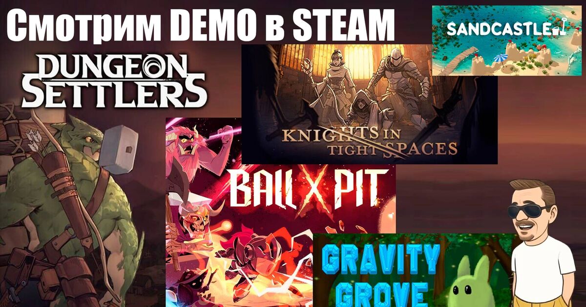 Check out the demo versions of games on Steam (August 31, 2026) - Series My Streams, My, Стрим, Demo, Demo, Games, Computer games, Steam, Video game, Reaction, Video, Video VK