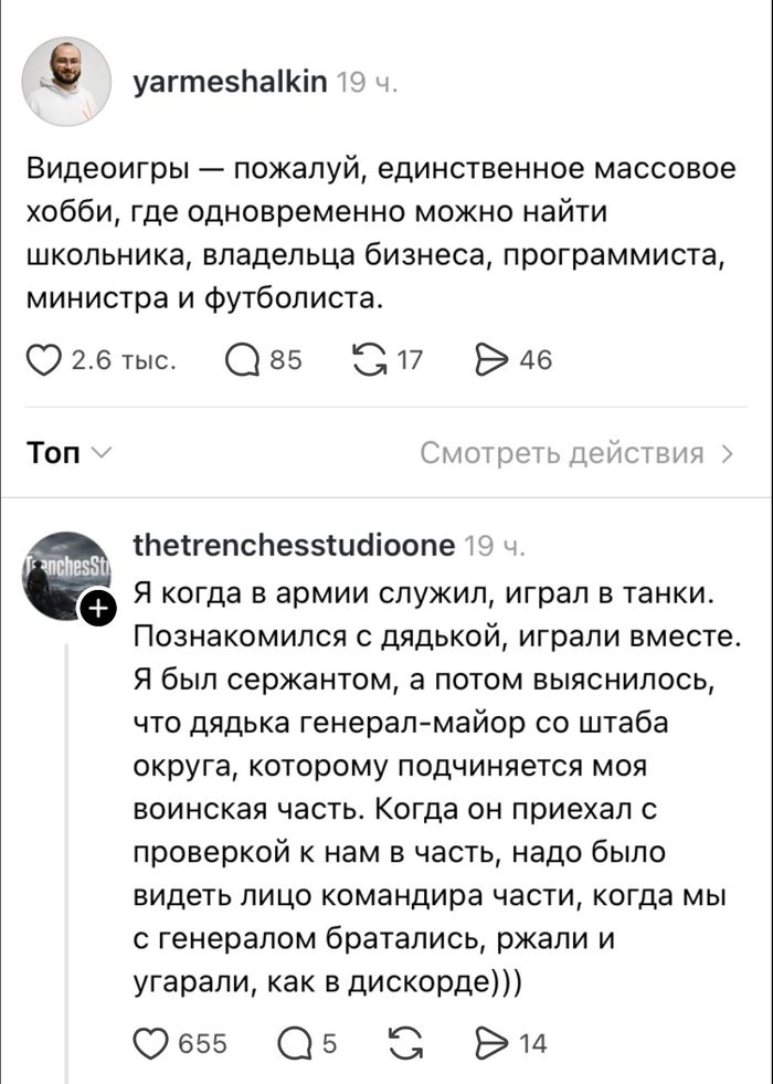 Когда общее хобби стирает границы