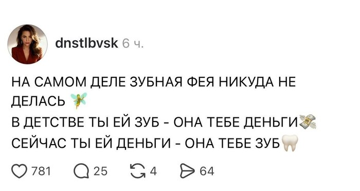 На самом деле...