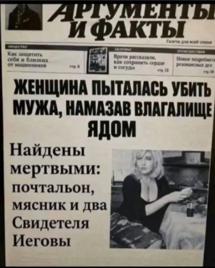 Куда делись "Свидетели Иеговы"...