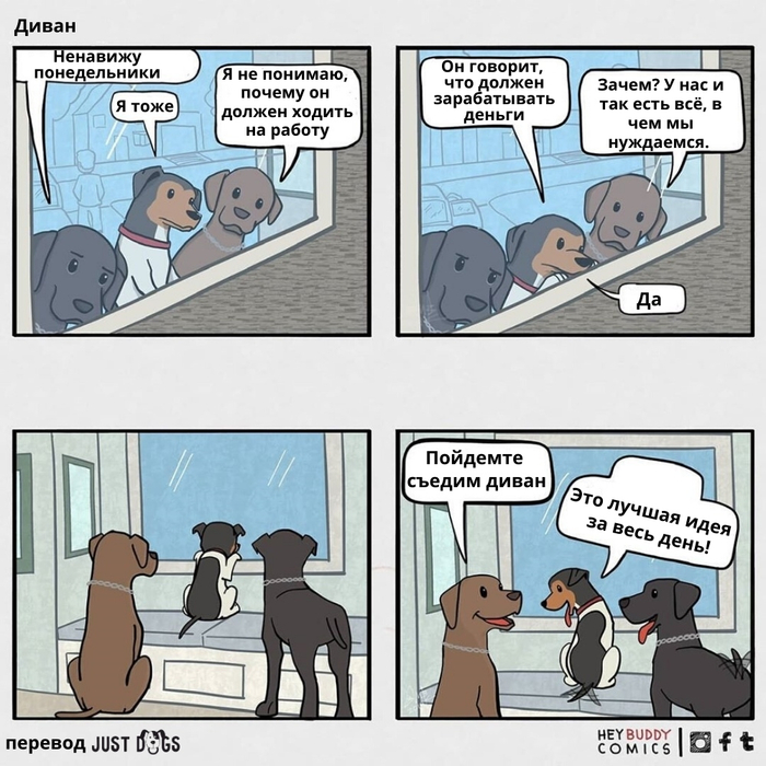Лучшая идея за весь день