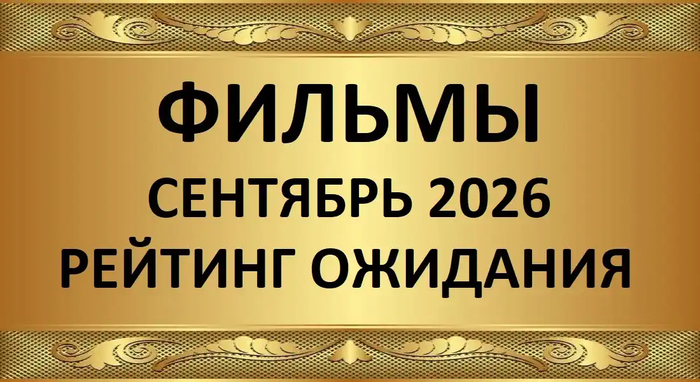 ������ ������ �������� 2026 ������� ��������