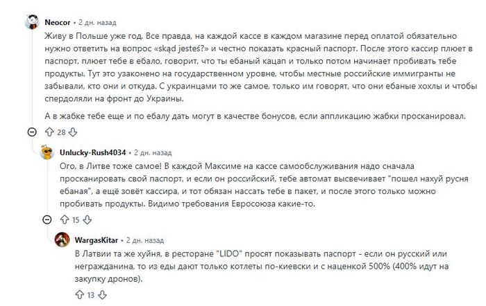 Ответ на пост «Интернационалисты»