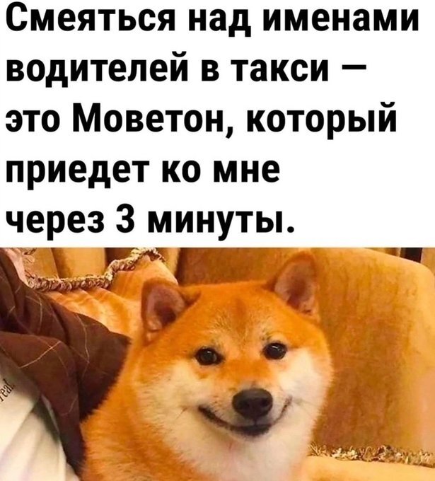 В такси