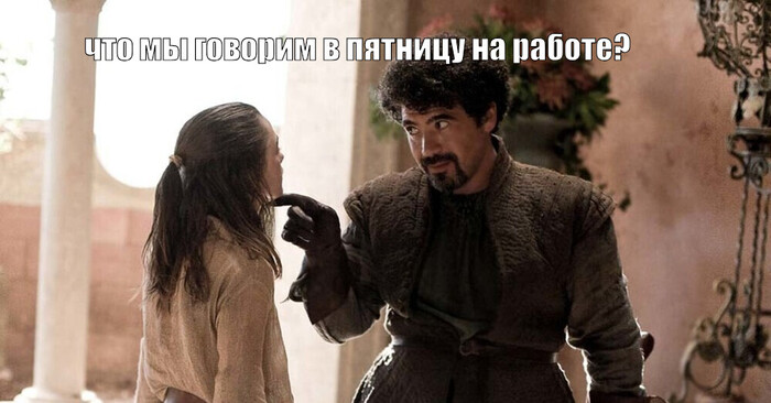 Не сегодня