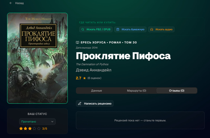Неделя из жизни Ока Навигатора: рецензии на книги