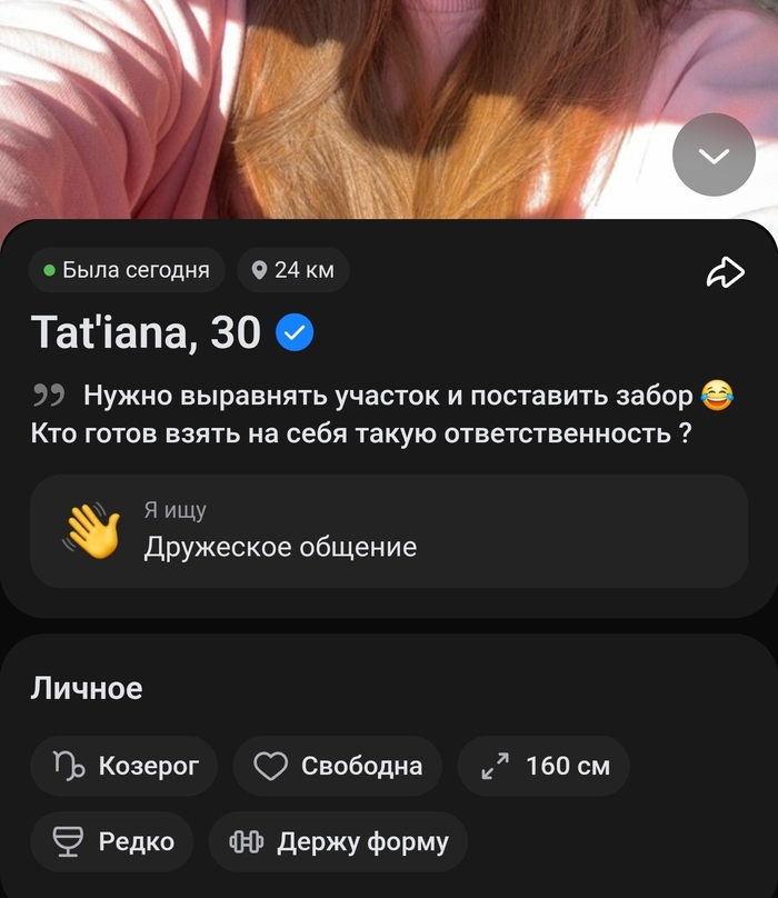Ответственные дружелюбные мужчины тут?