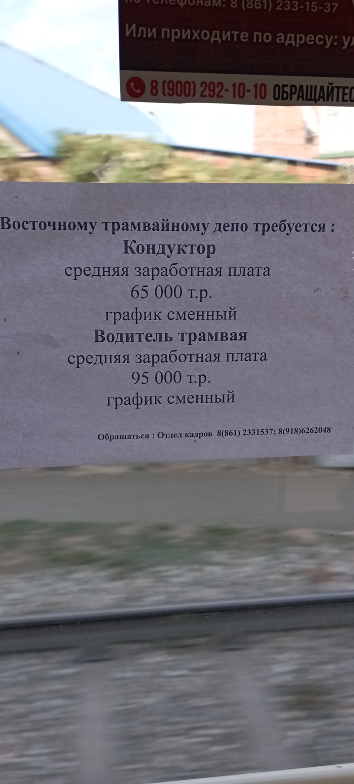 Хорошие зарплаты в Краснодаре))