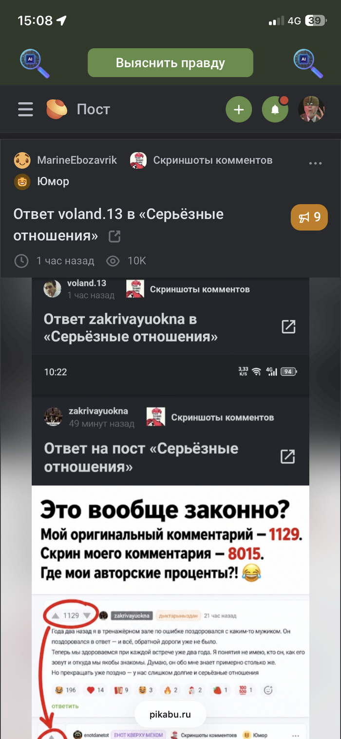 Ответ MarineEbozavrik в «Серьёзные отношения»