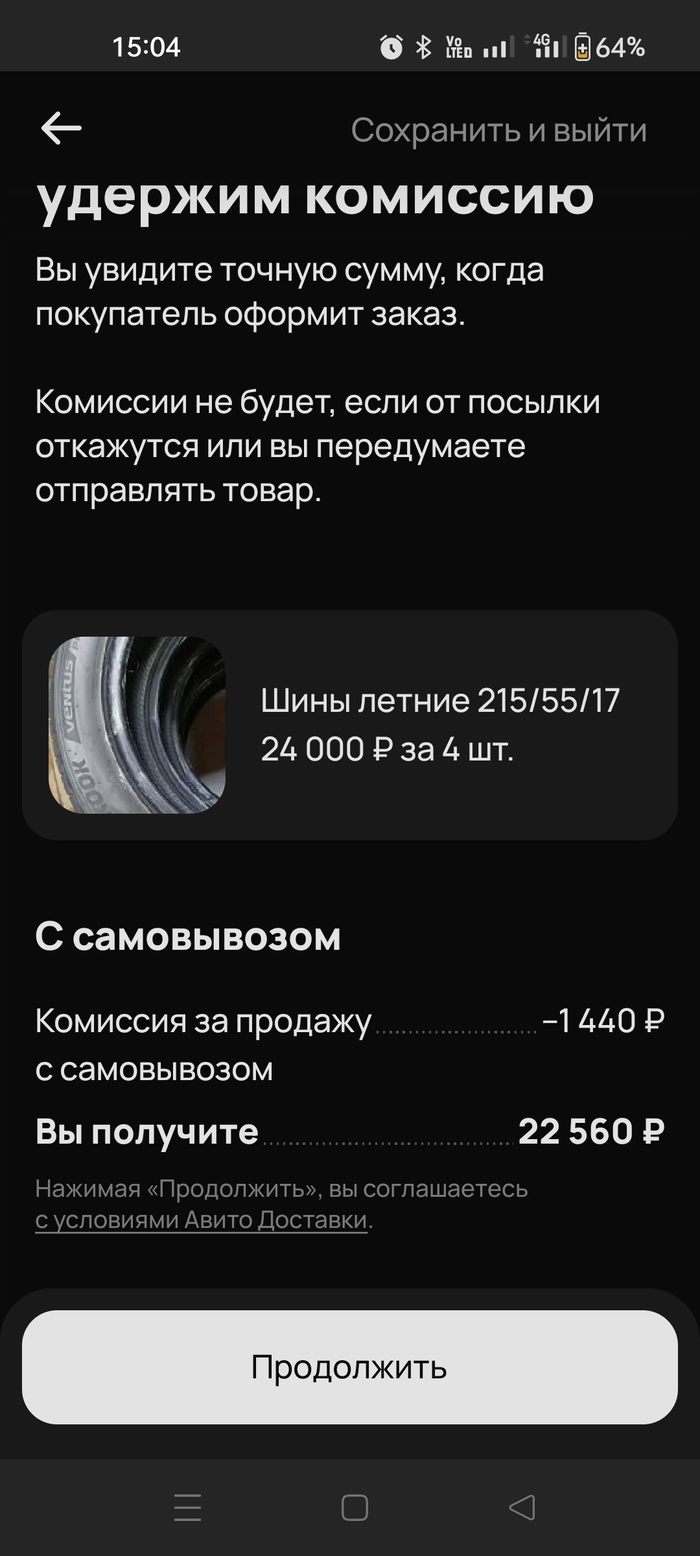 Авито ахуэлла...