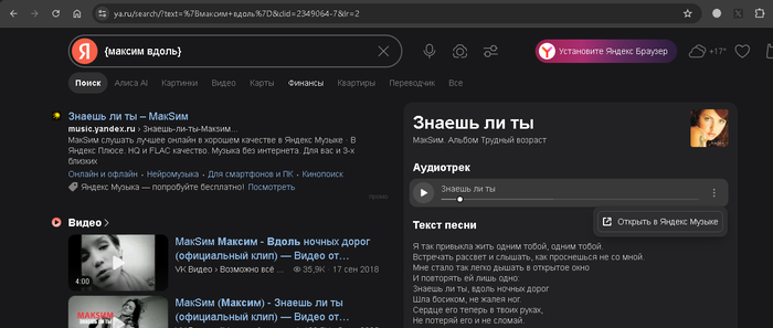 Яндекс вы совсем ухи переели?